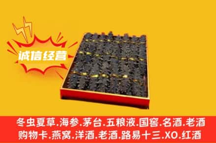 铜仁回收海参